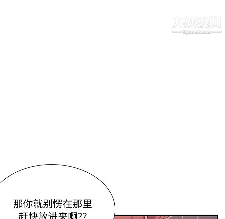 离过婚的她第4话