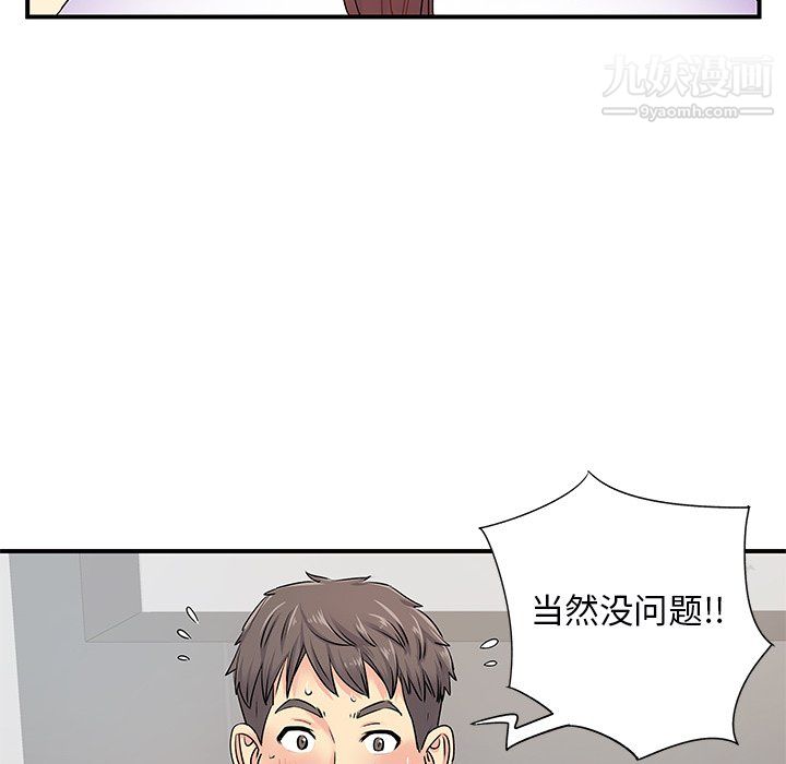 离过婚的她第4话