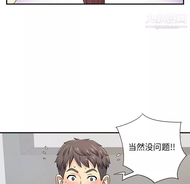 離過婚的她第4話
