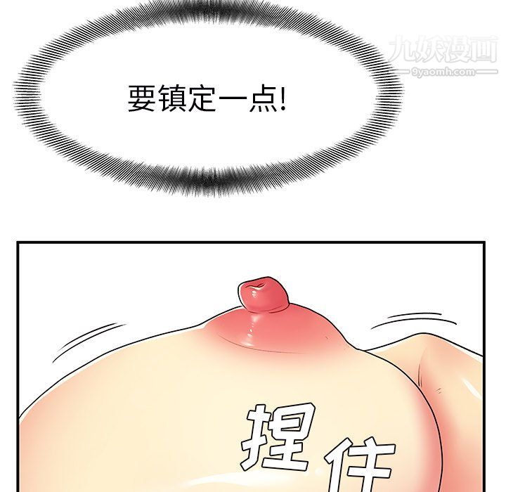 離過婚的她第4話