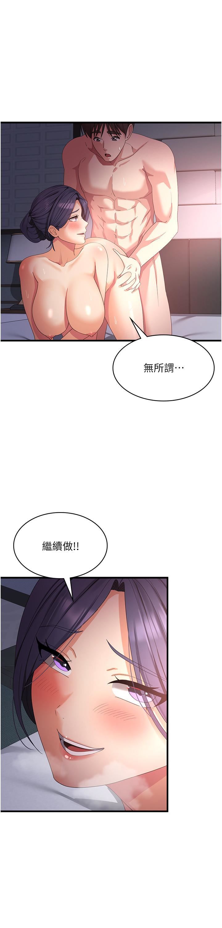 消灾解饿第25话-妈没有大雄活不下去瞭…
