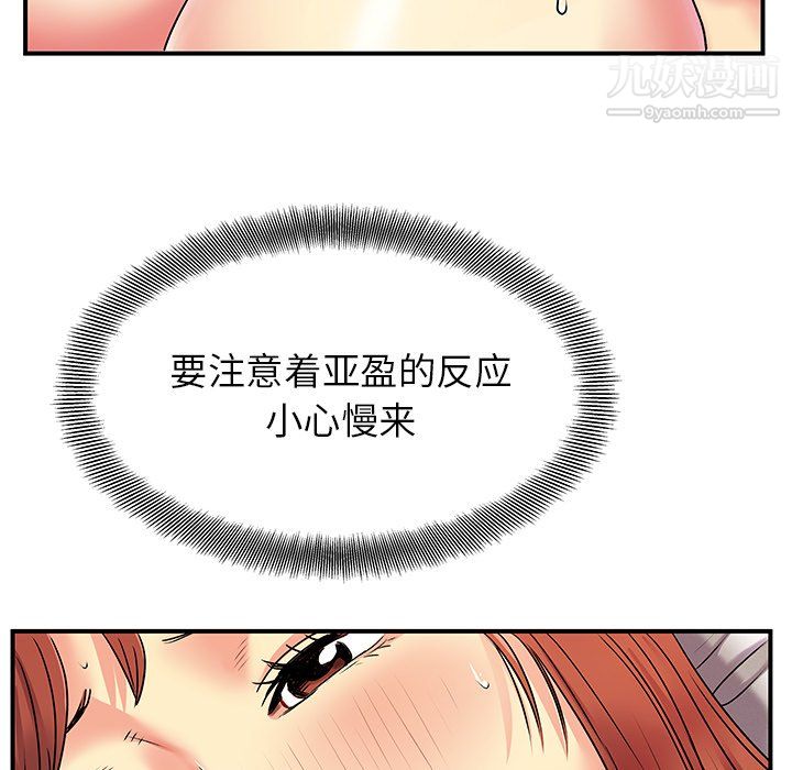离过婚的她第4话