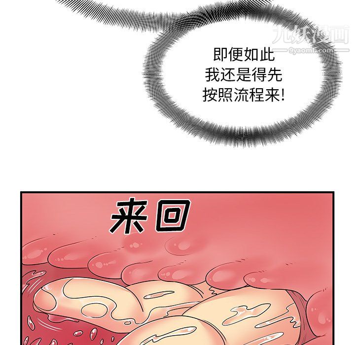 离过婚的她第4话