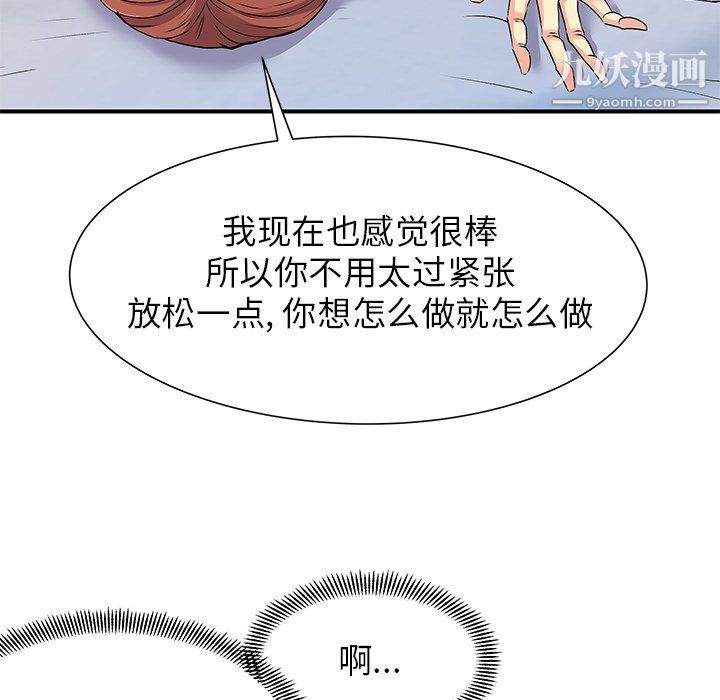 離過婚的她第4話