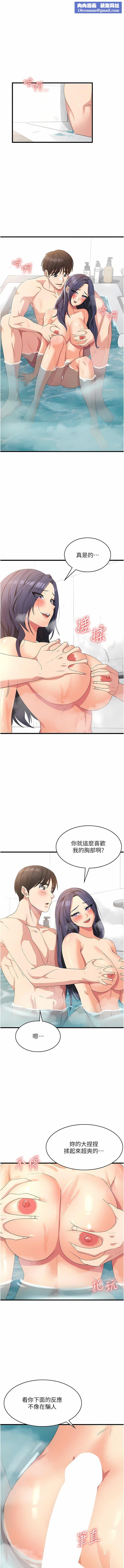 消災解餓第26話-搖這麼賣力我會凍未條!