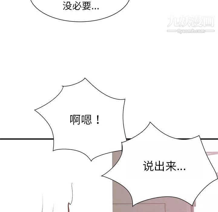 離過婚的她第4話