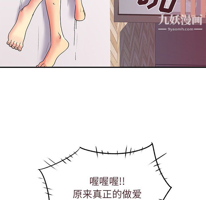 离过婚的她第4话
