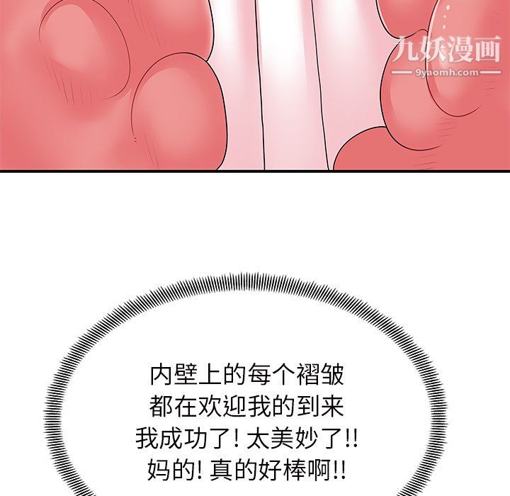 離過婚的她第4話