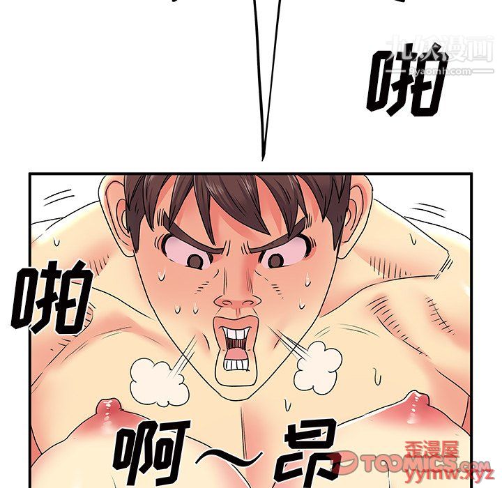 离过婚的她第4话