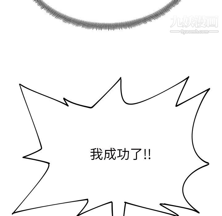 離過婚的她第4話
