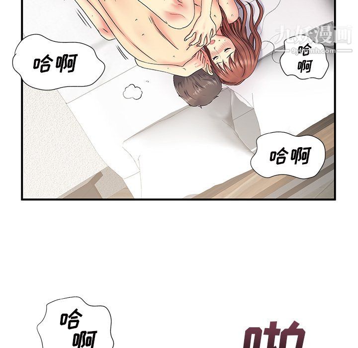 離過婚的她第4話