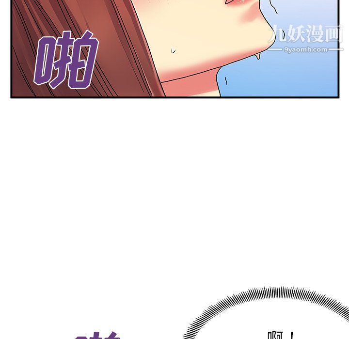 离过婚的她第4话
