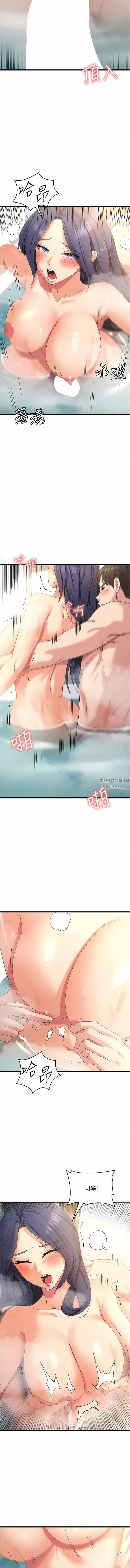 消災解餓第26話-搖這麼賣力我會凍未條!