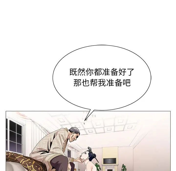 危险水位第60话