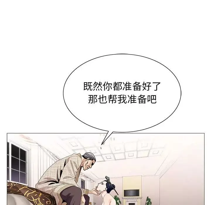 危險水位第60话