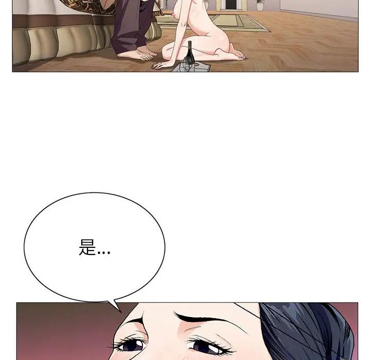 危险水位第60话