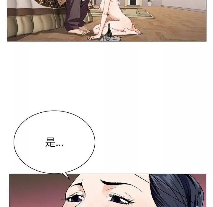 危險水位第60话