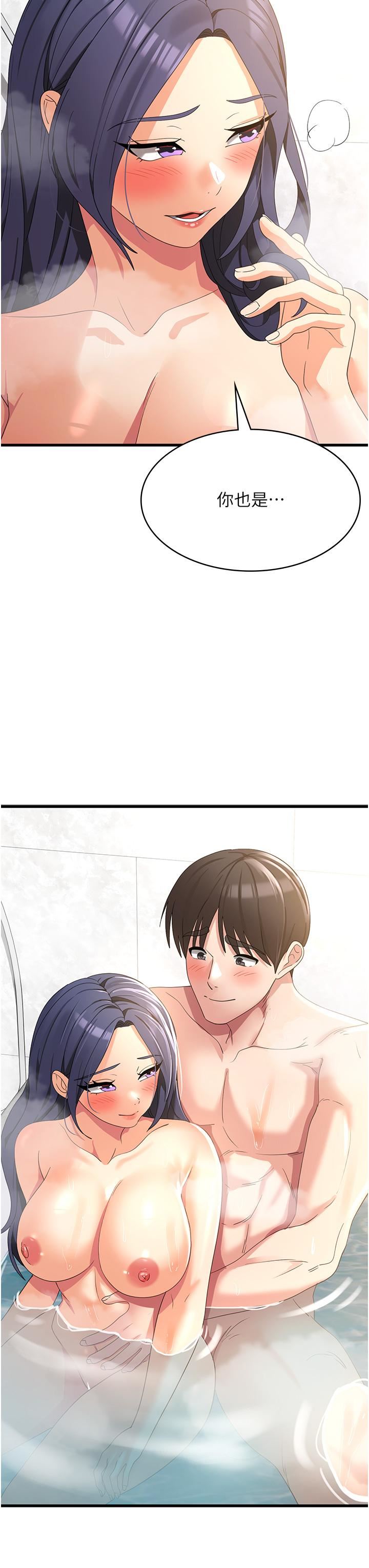消災解餓第27話-第一次要溫柔一點