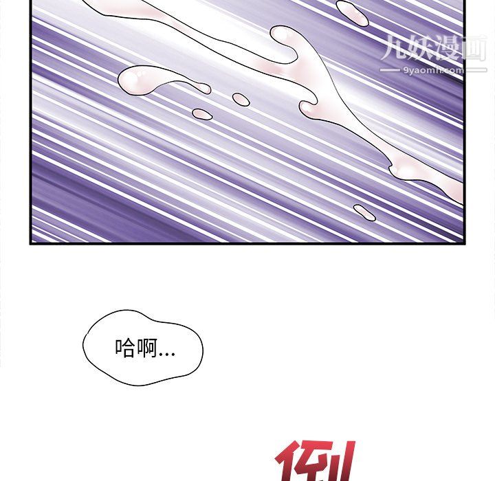 离过婚的她第4话