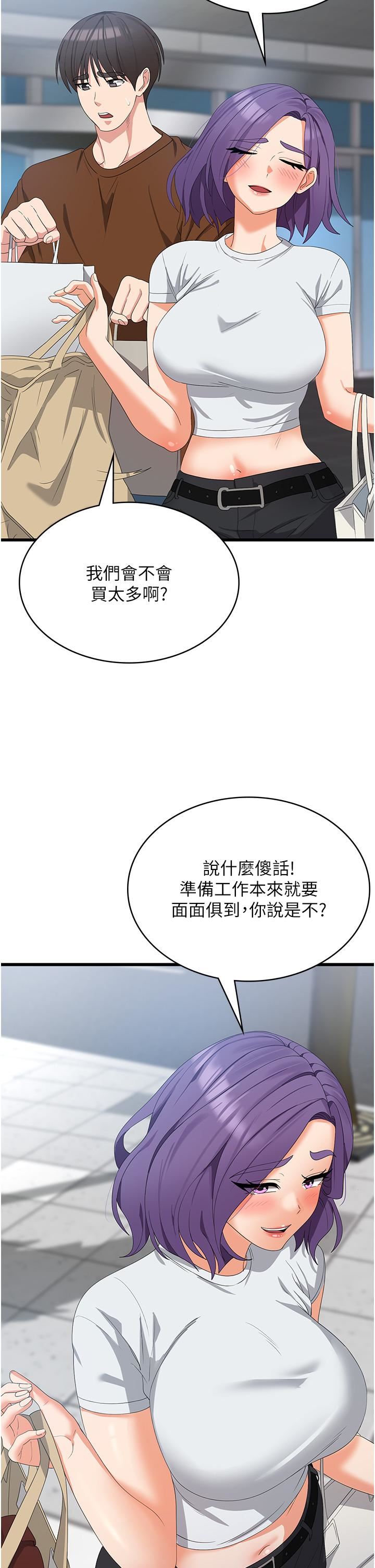 消災解餓第27話-第一次要溫柔一點