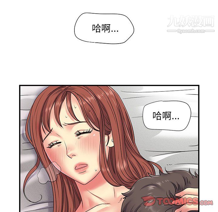 离过婚的她第4话