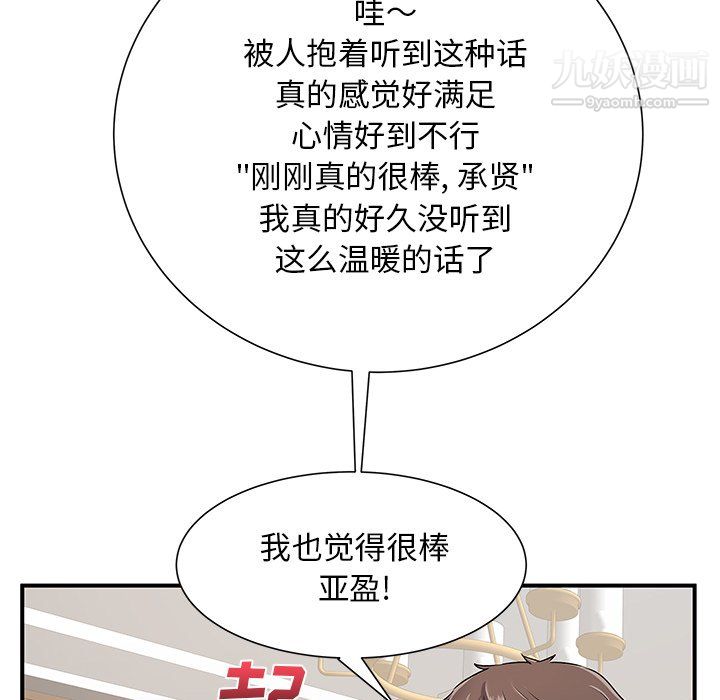 离过婚的她第4话
