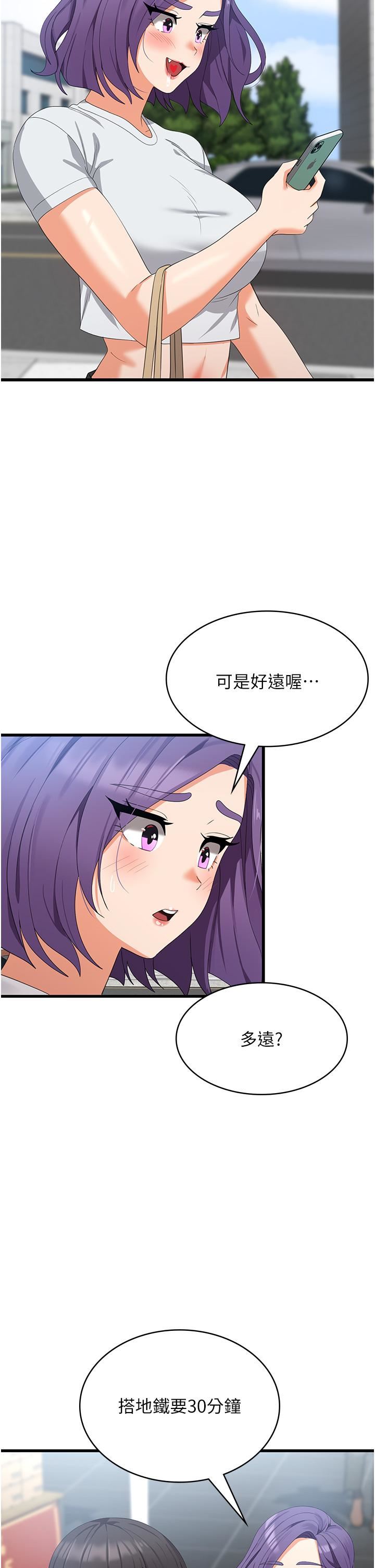 消灾解饿第27话-第一次要温柔一点