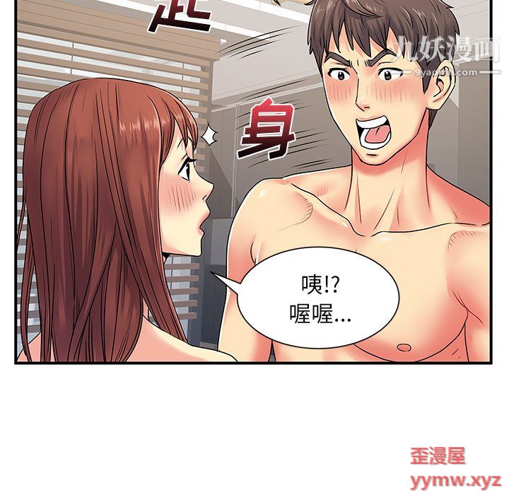 離過婚的她第4話