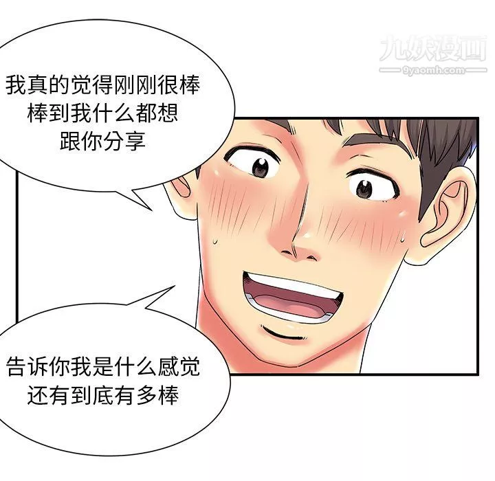離過婚的她第4話