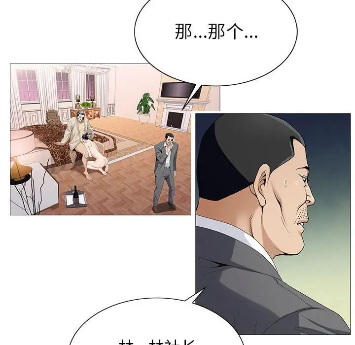 危险水位第60话