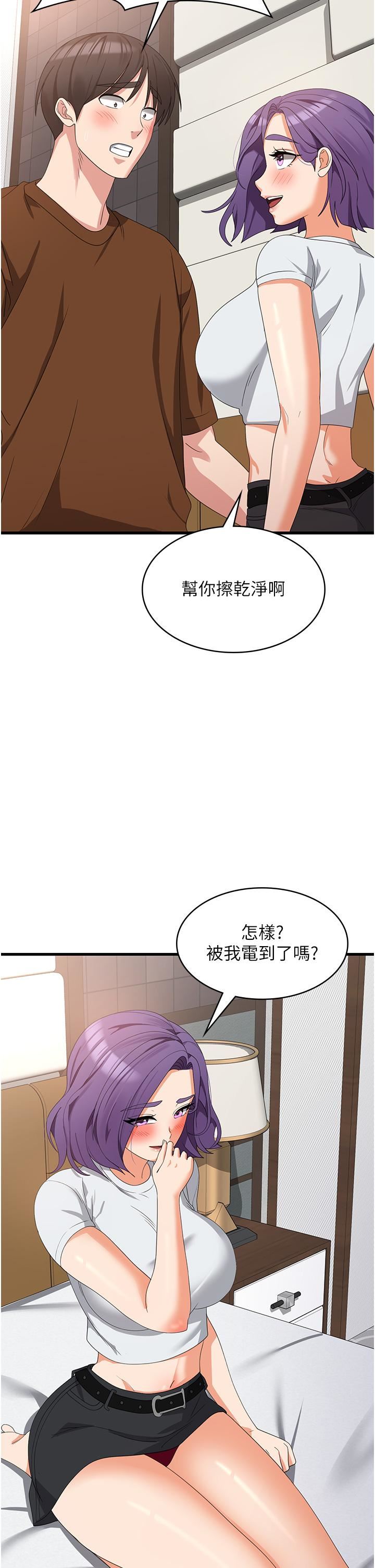 消災解餓第27話-第一次要溫柔一點