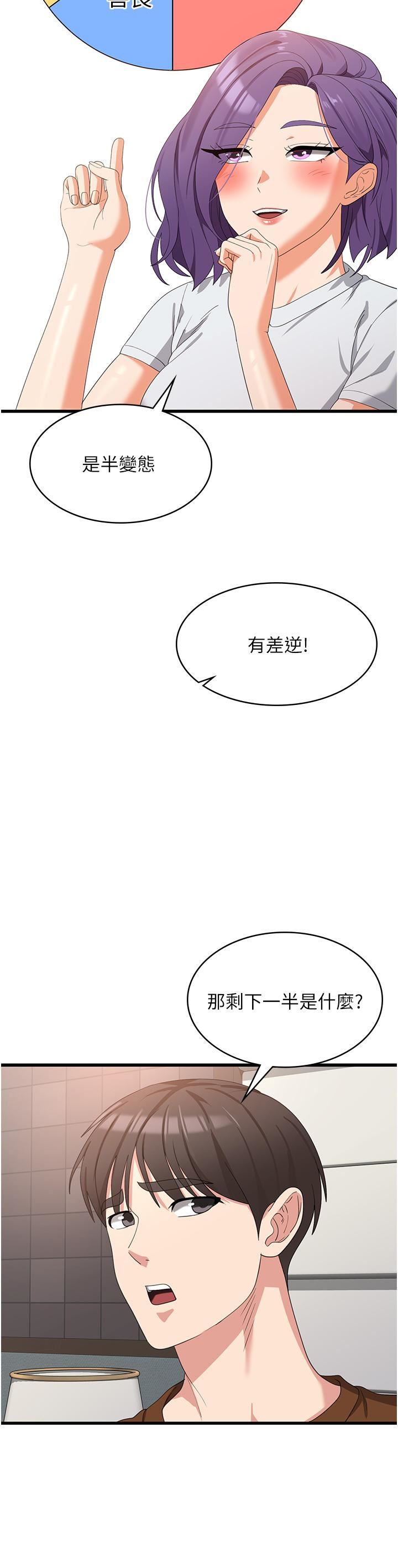 消災解餓第27話-第一次要溫柔一點
