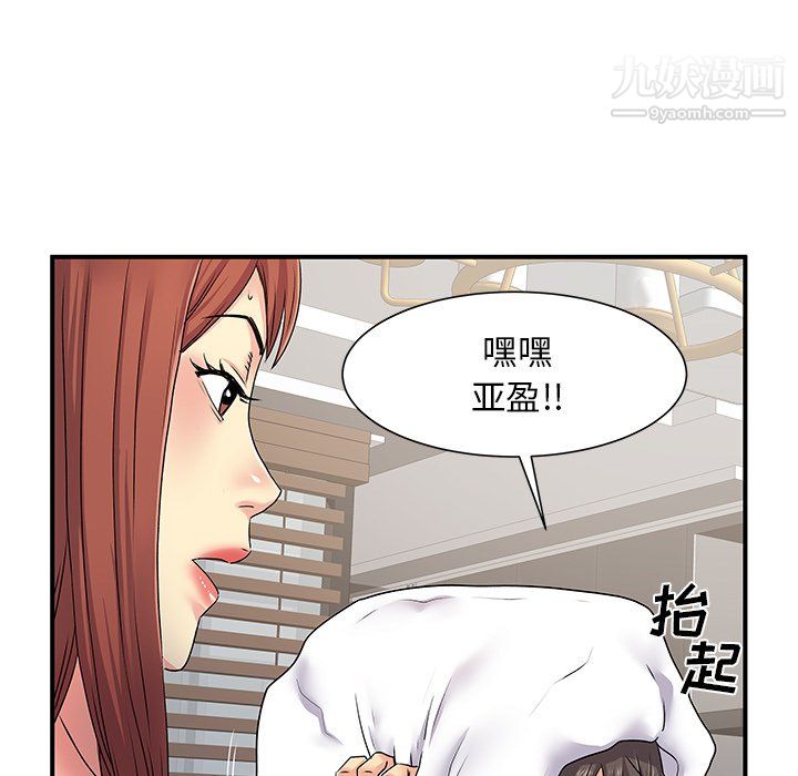 離過婚的她第4話