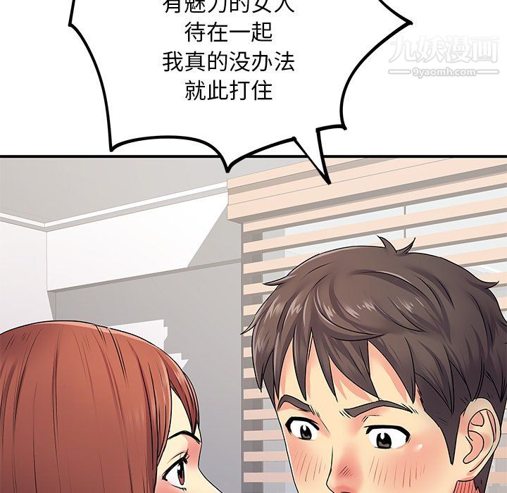 離過婚的她第4話