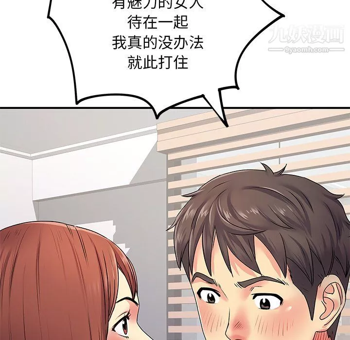 離過婚的她第4話