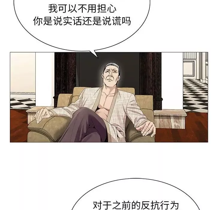 危險水位第61话