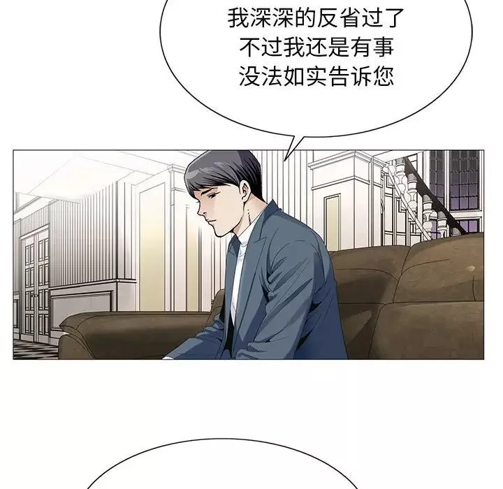 危險水位第61话