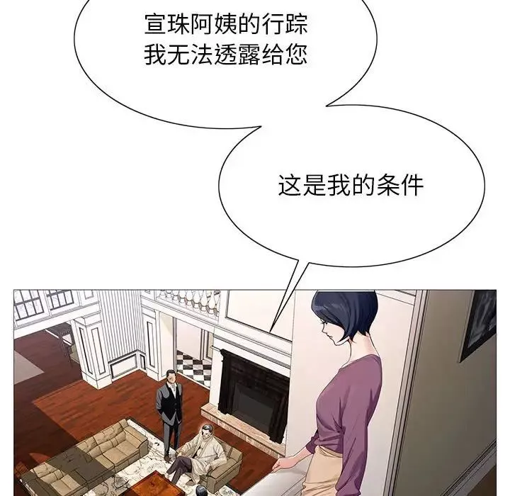 危險水位第61话