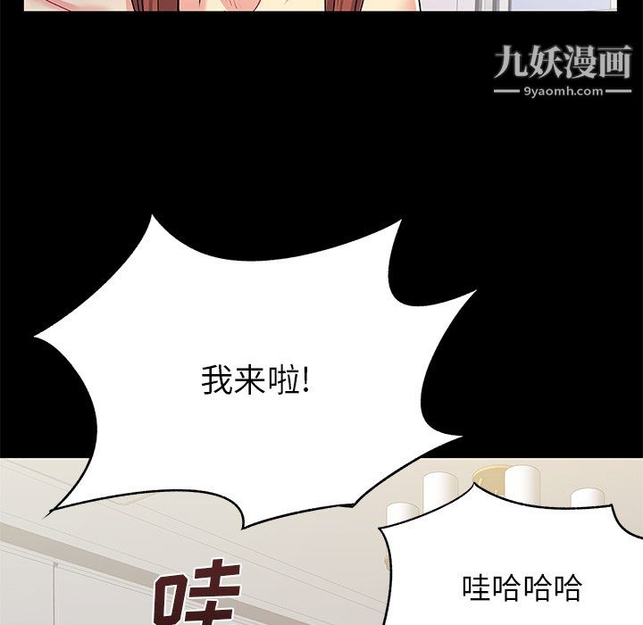 离过婚的她第5话