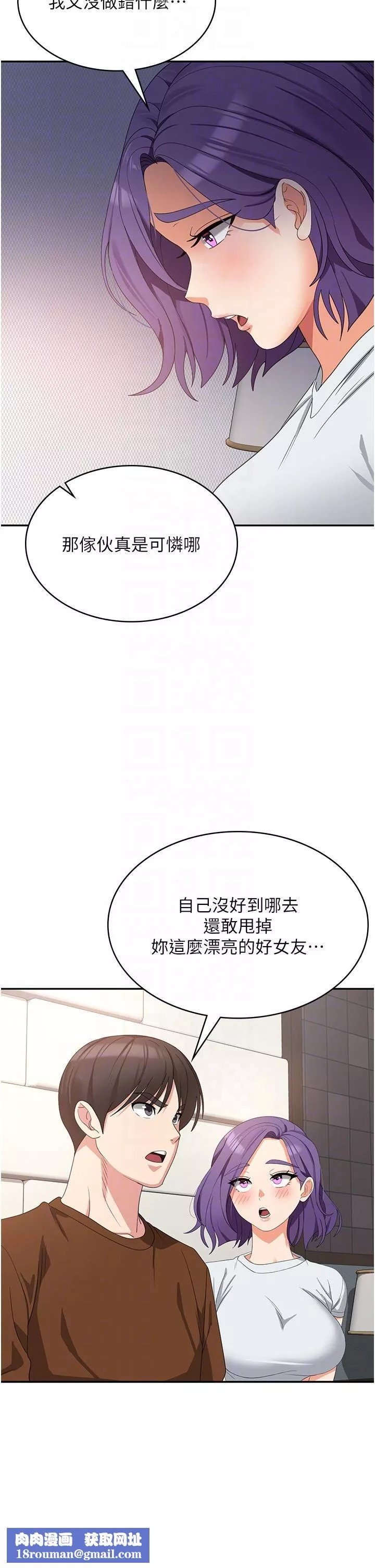 消災解餓第27話-第一次要溫柔一點