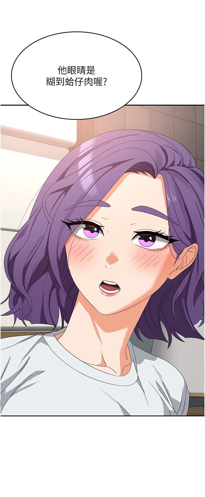 消災解餓第27話-第一次要溫柔一點