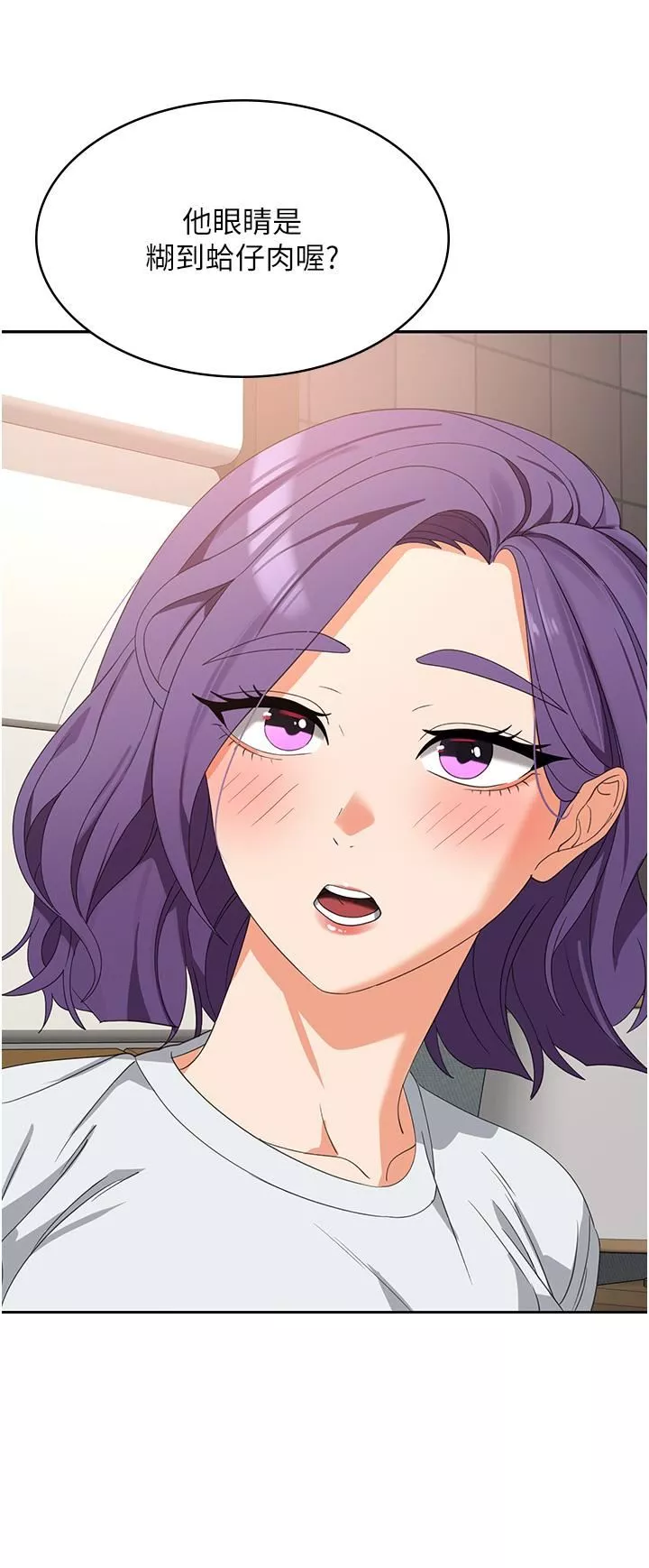 消災解餓第27話-第一次要溫柔一點