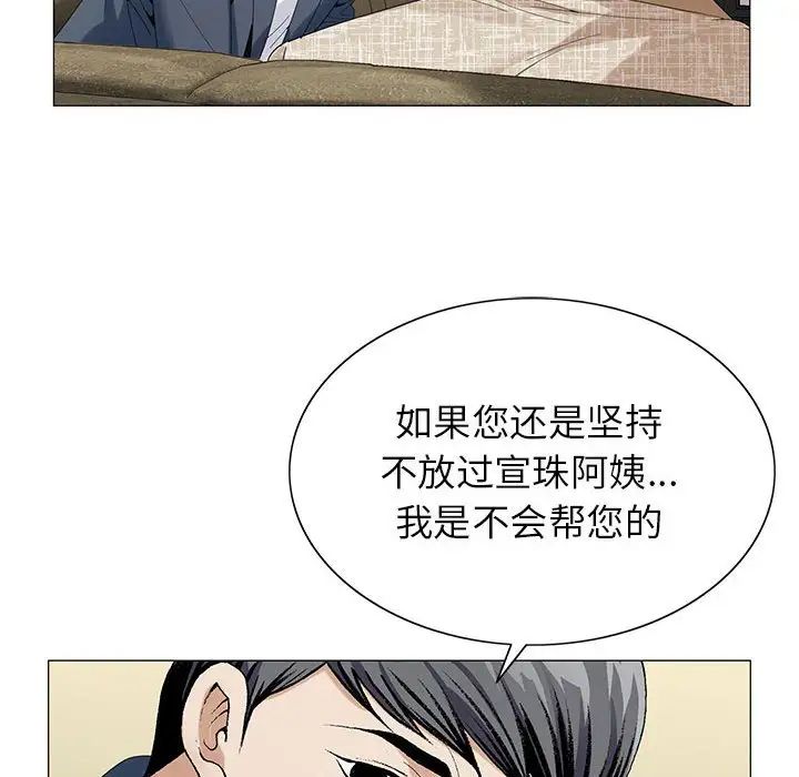 危险水位第61话