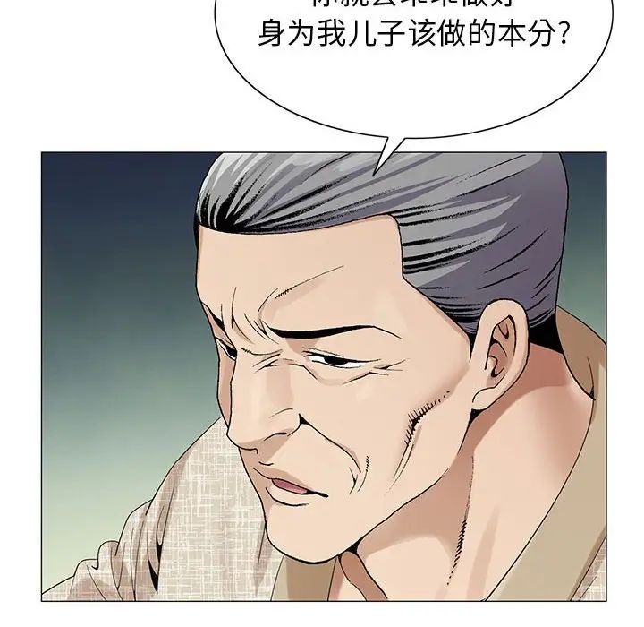 危险水位第61话