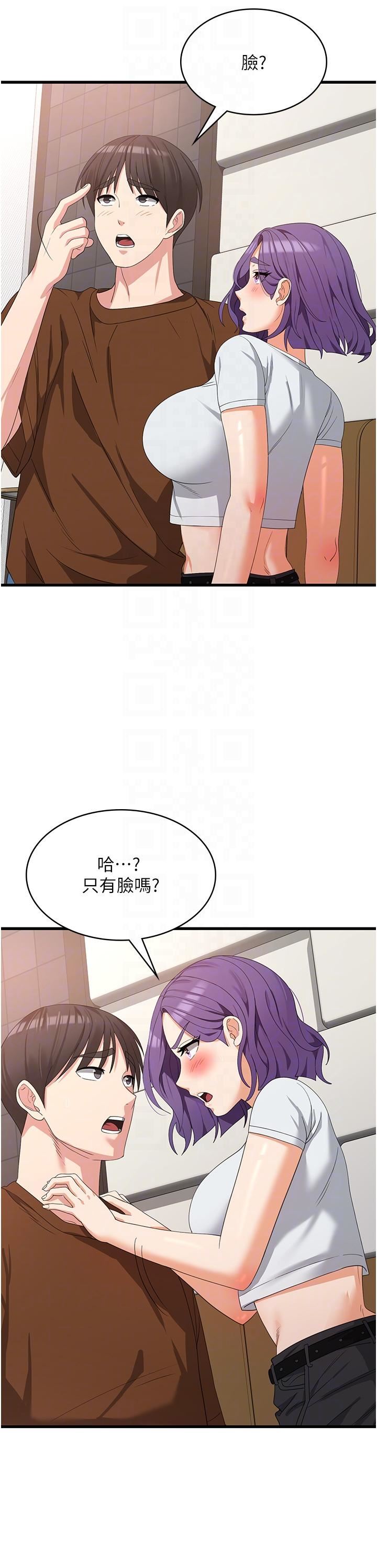 消災解餓第27話-第一次要溫柔一點