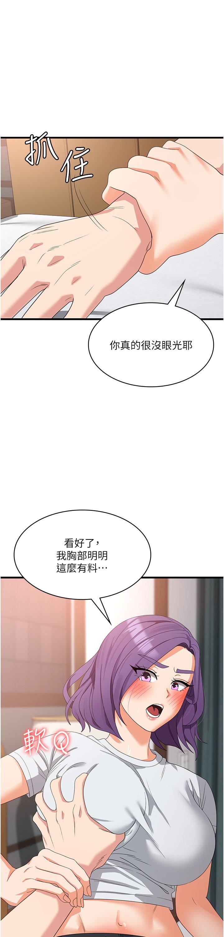 消災解餓第27話-第一次要溫柔一點