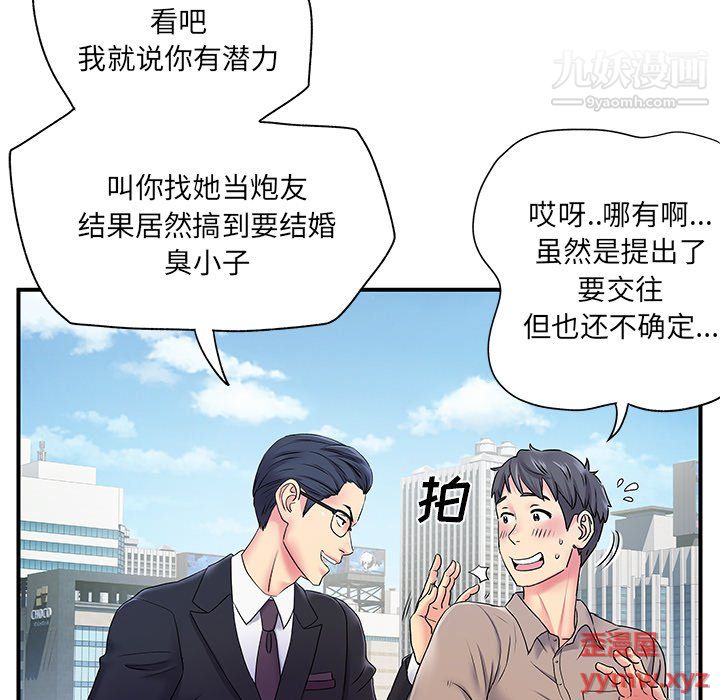 離過婚的她第5話