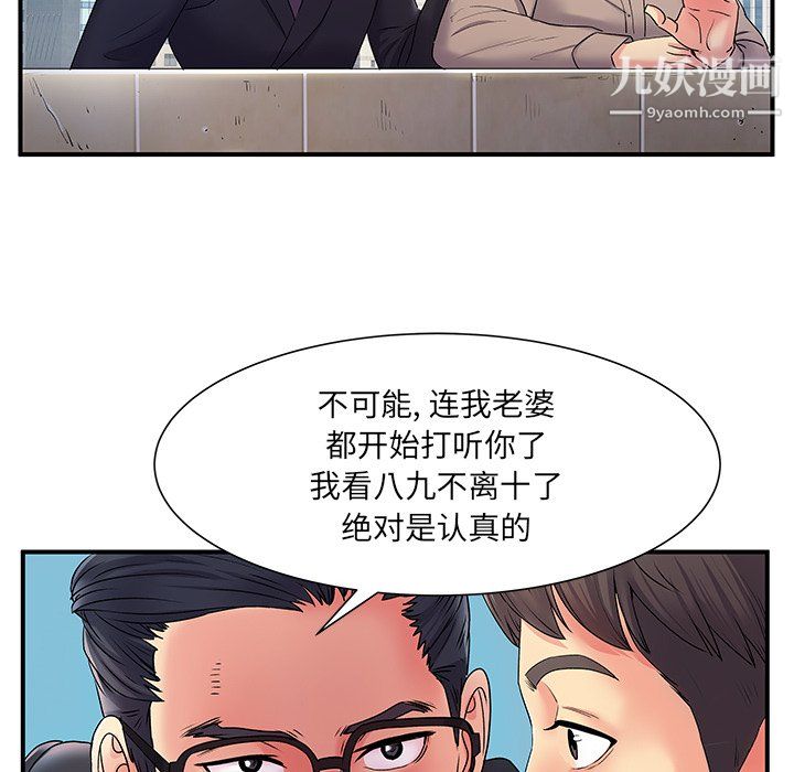 離過婚的她第5話