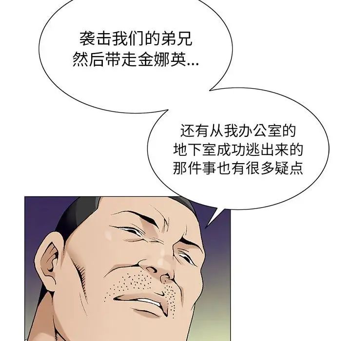 危险水位第61话