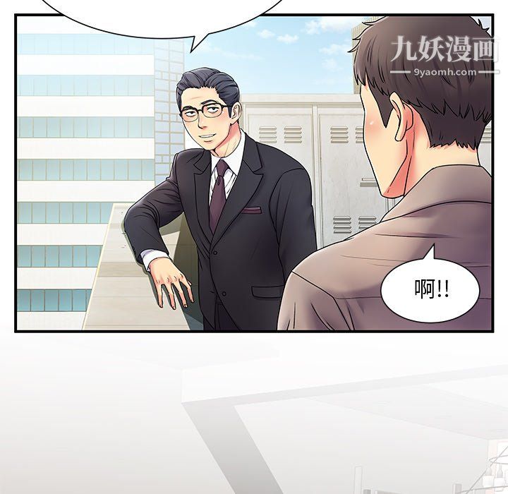 離過婚的她第5話